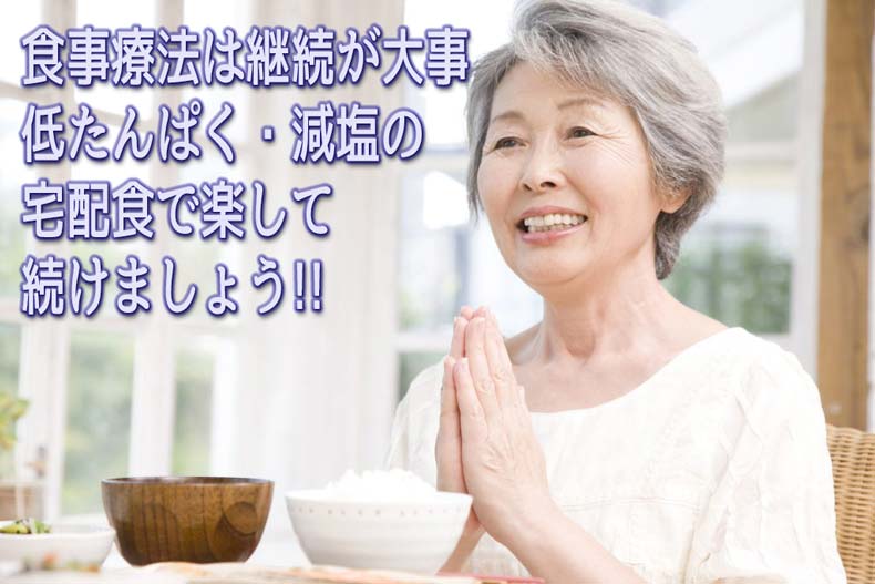 腎臓病食を食べる高齢女性
